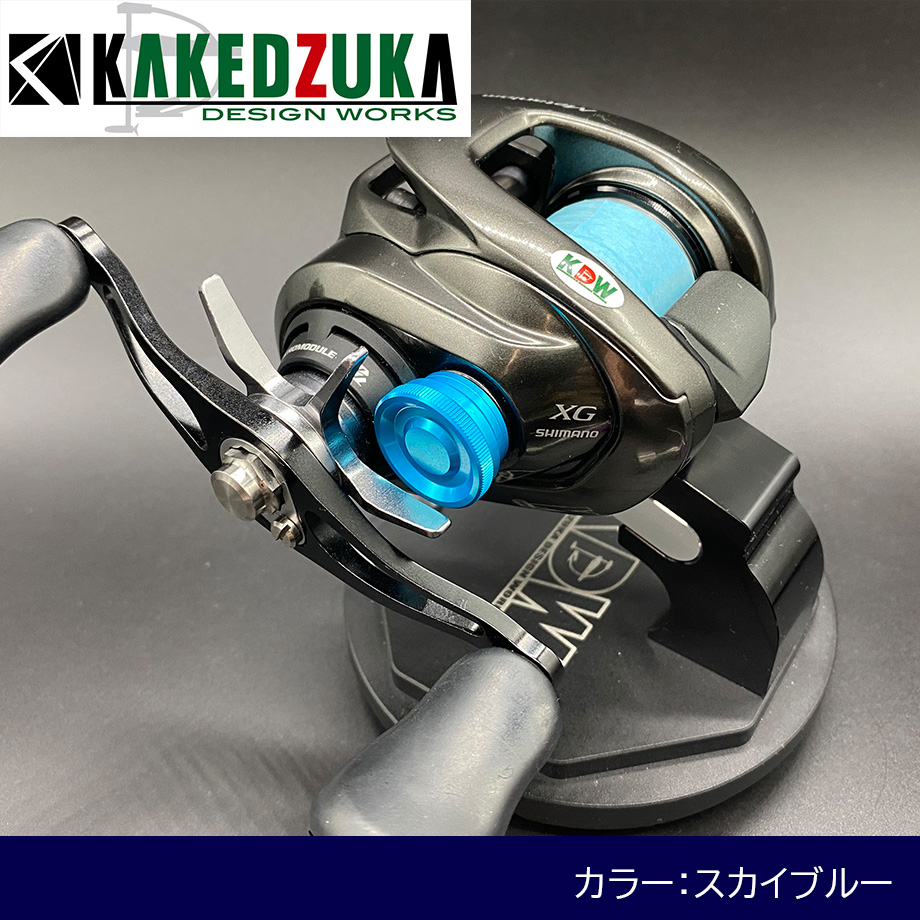 カケヅカデザインワークス】シマノ用 デカノブ キャップ・メカニカル