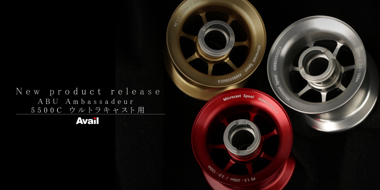 Avail - アベイル - AbuGarcia ベイトリール用パーツ