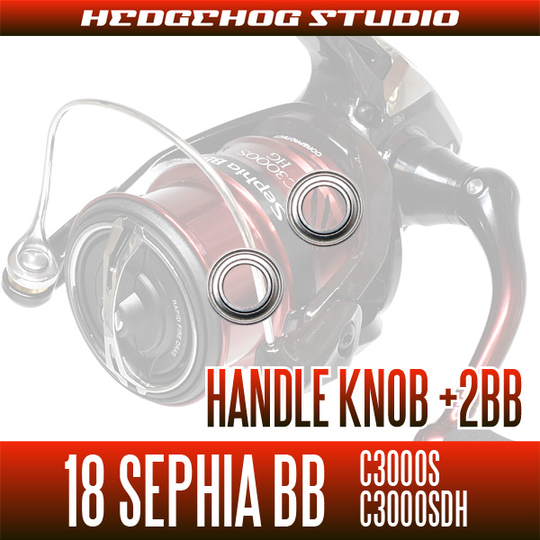 18セフィアBB C3000S,C3000SHG番(シングルハンドル)専用 ハンドルノブ