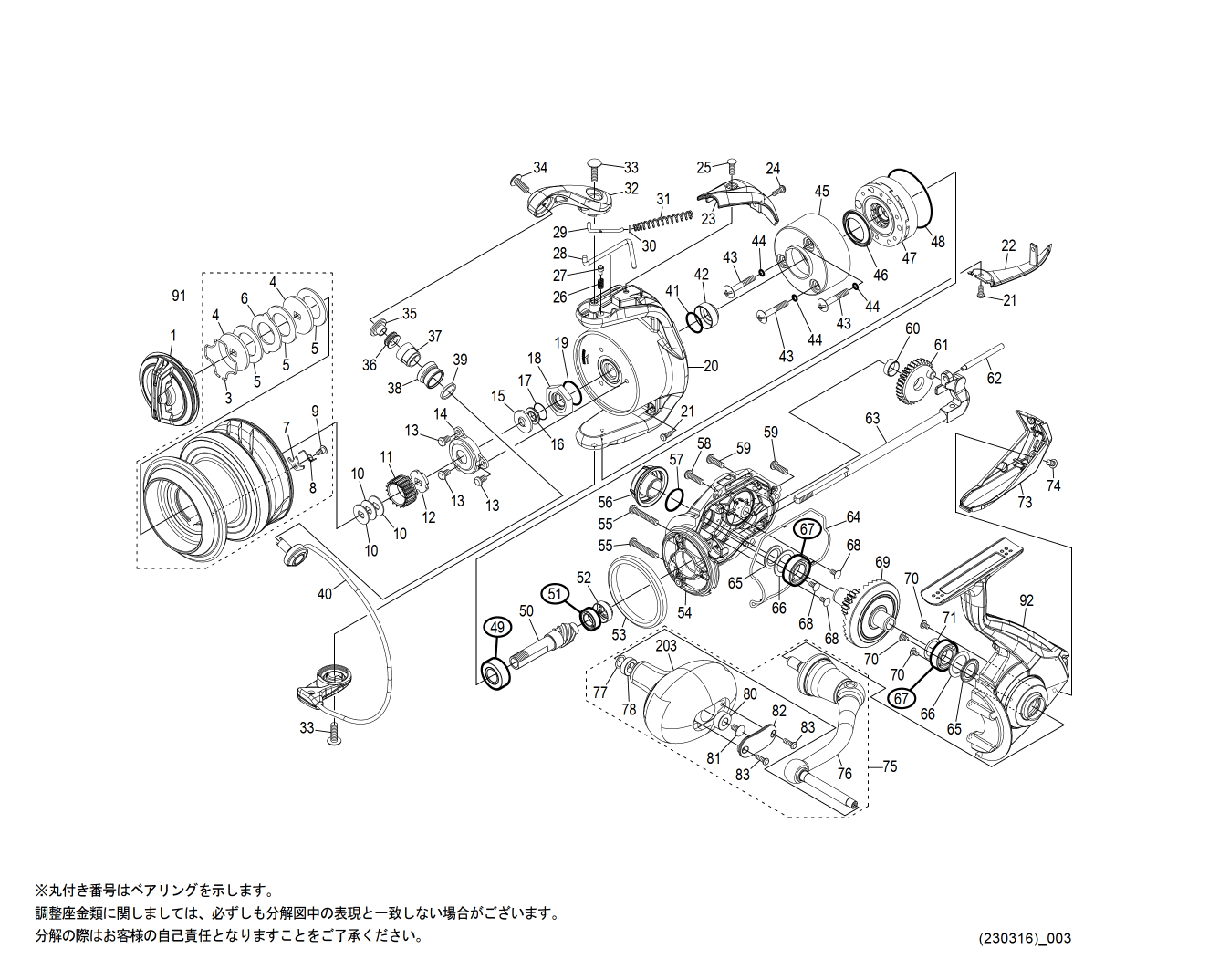 シマノ純正お取り寄せパーツ：納期1ヶ月】21スフェロスSW 6000HG 商品