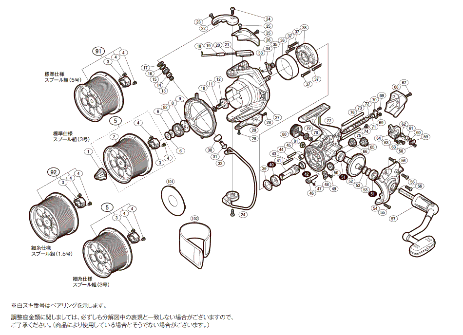 シマノ純正お取り寄せパーツ：納期1ヶ月】14スーパーエアロ スピン