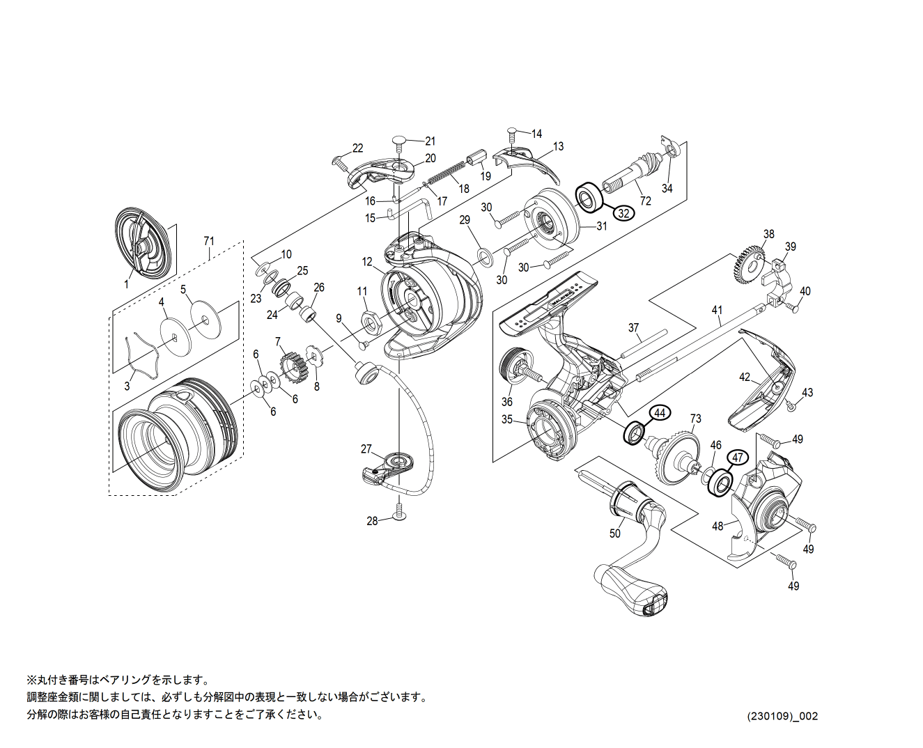シマノ純正お取り寄せパーツ：納期1ヶ月】21ネクサーブ 2500HG 商品