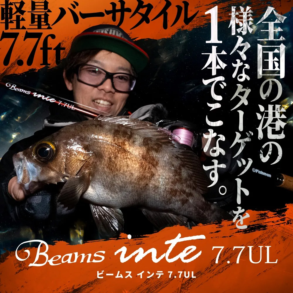 Fishman/フィッシュマン】Beams inte 7.7UL（ビームス インテ