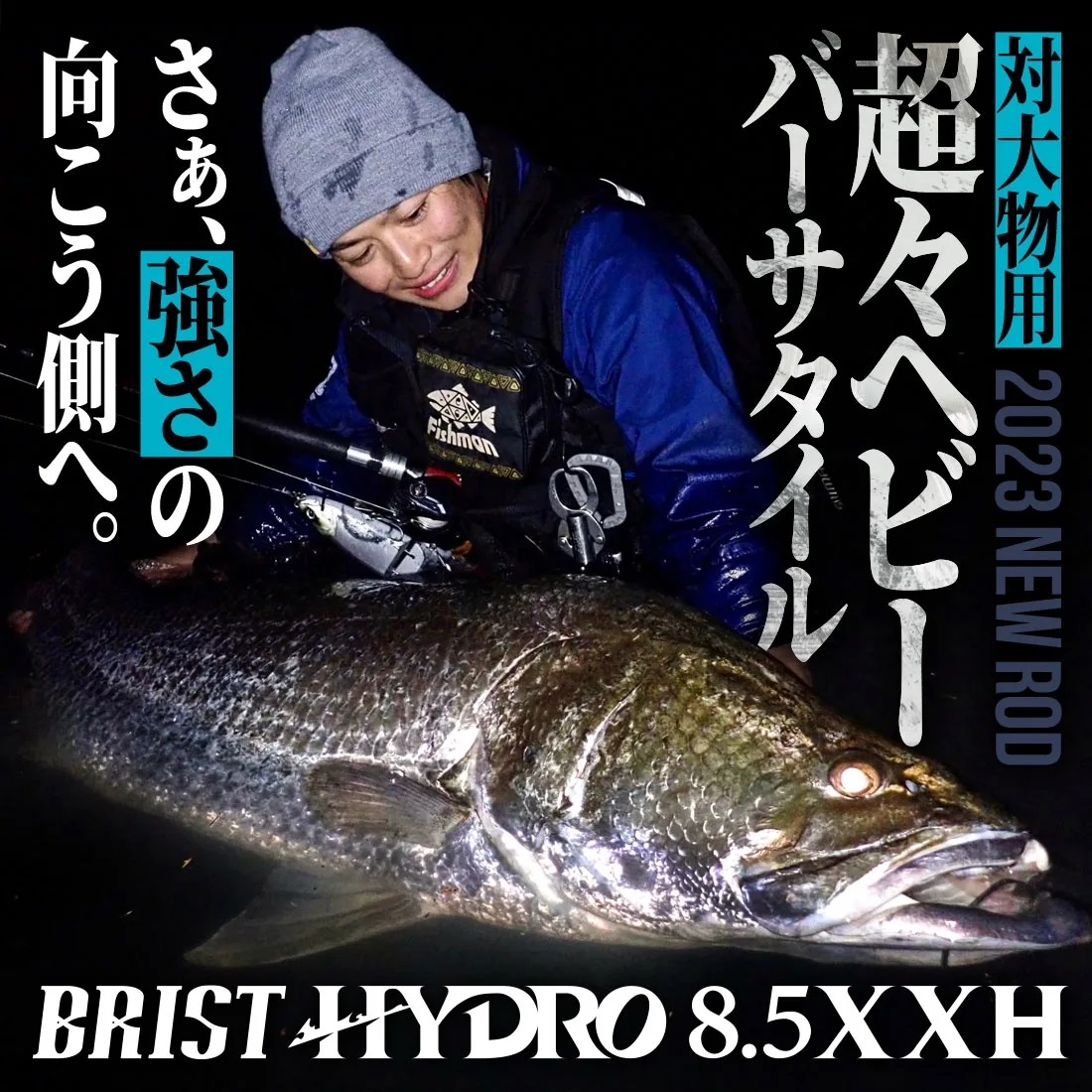 Fishman/フィッシュマン】BRIST HYDRO 8.5XXH（ブリスト ハイドロ