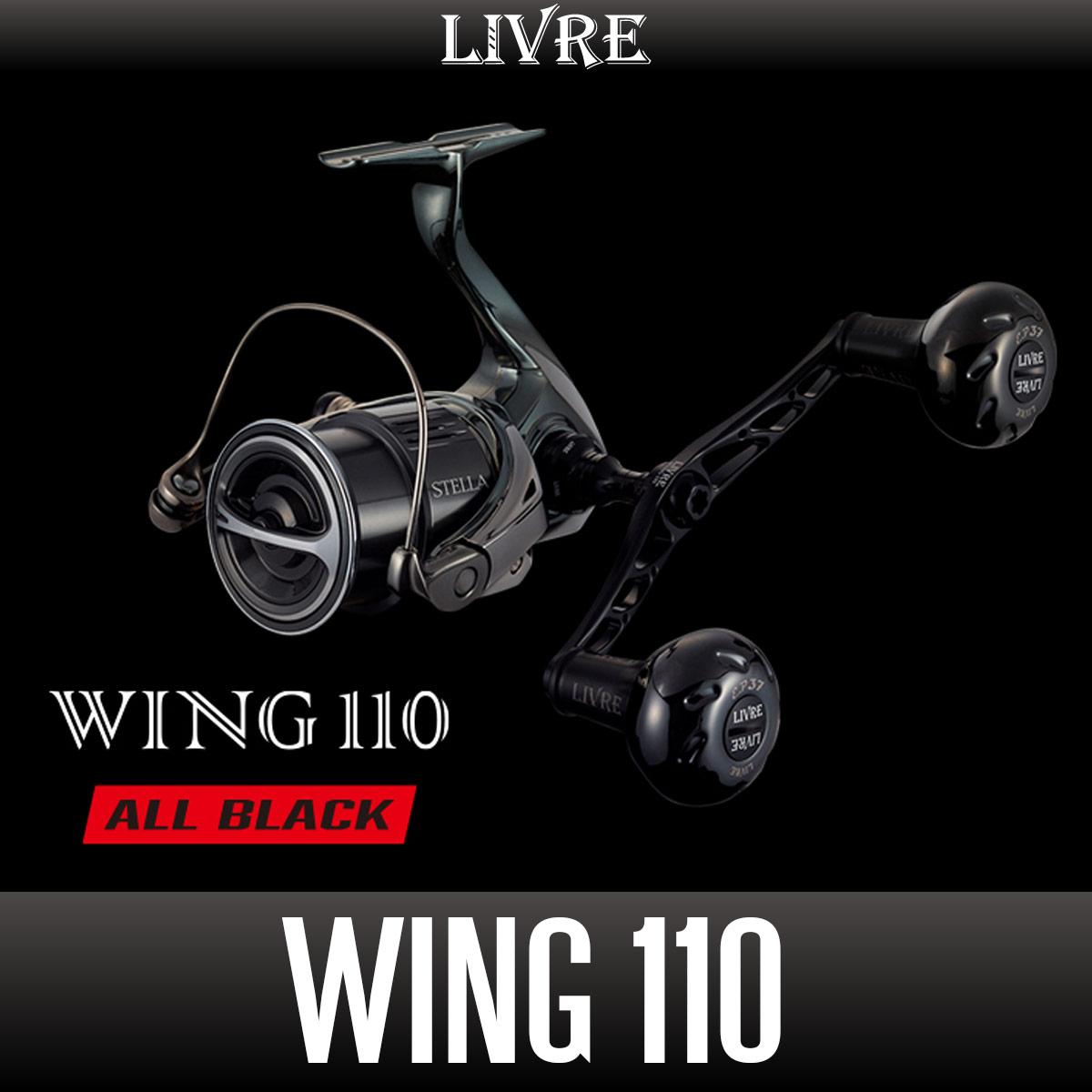リブレ/LIVRE】WING 110 ALL BLACK（オールブラック）