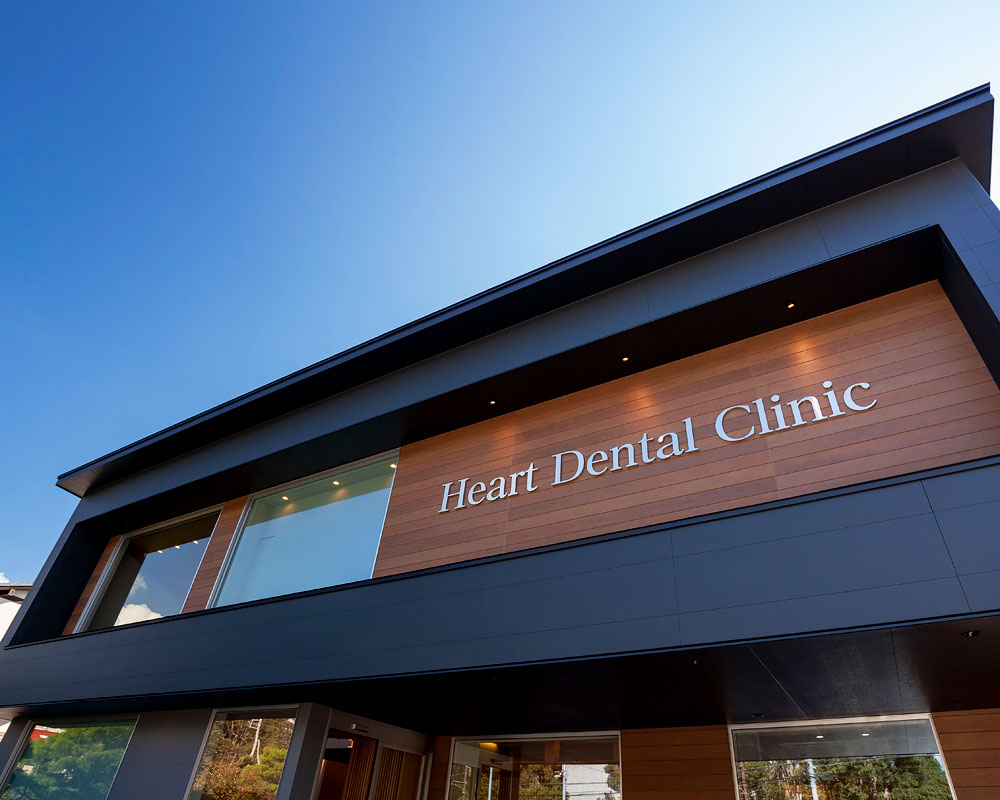 ハートデンタルクリニック | 施工事例 | 平成建設