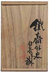 文化 | 平林寺について | 野火止 平林寺 公式サイト | 臨済宗 妙心寺派