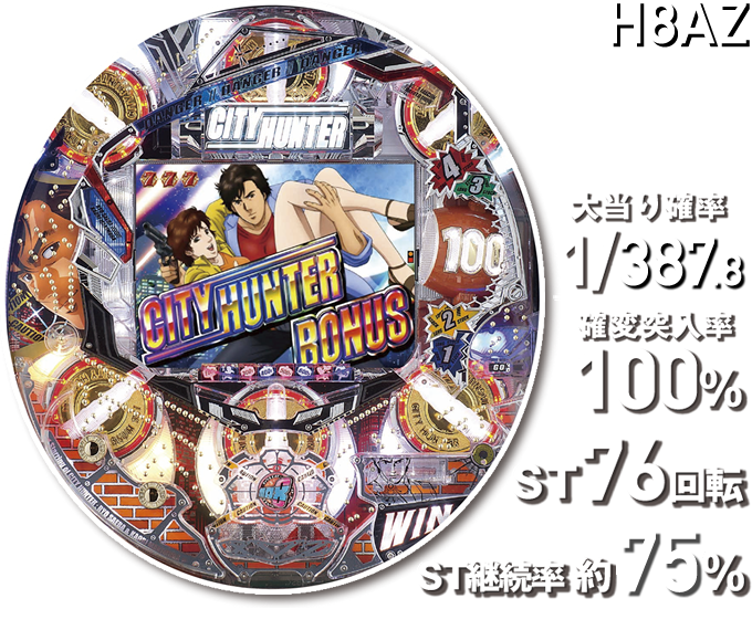 CITY HUNTER 〜合言葉はXYZ〜｜株式会社平和