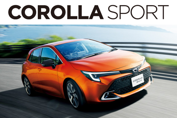 カローラシリーズのご紹介 | ネッツトヨタ北九州