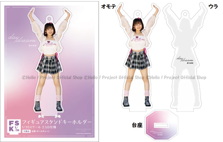 モーニング娘。'23 野中美希 写真集「daydream」壁掛けポスター