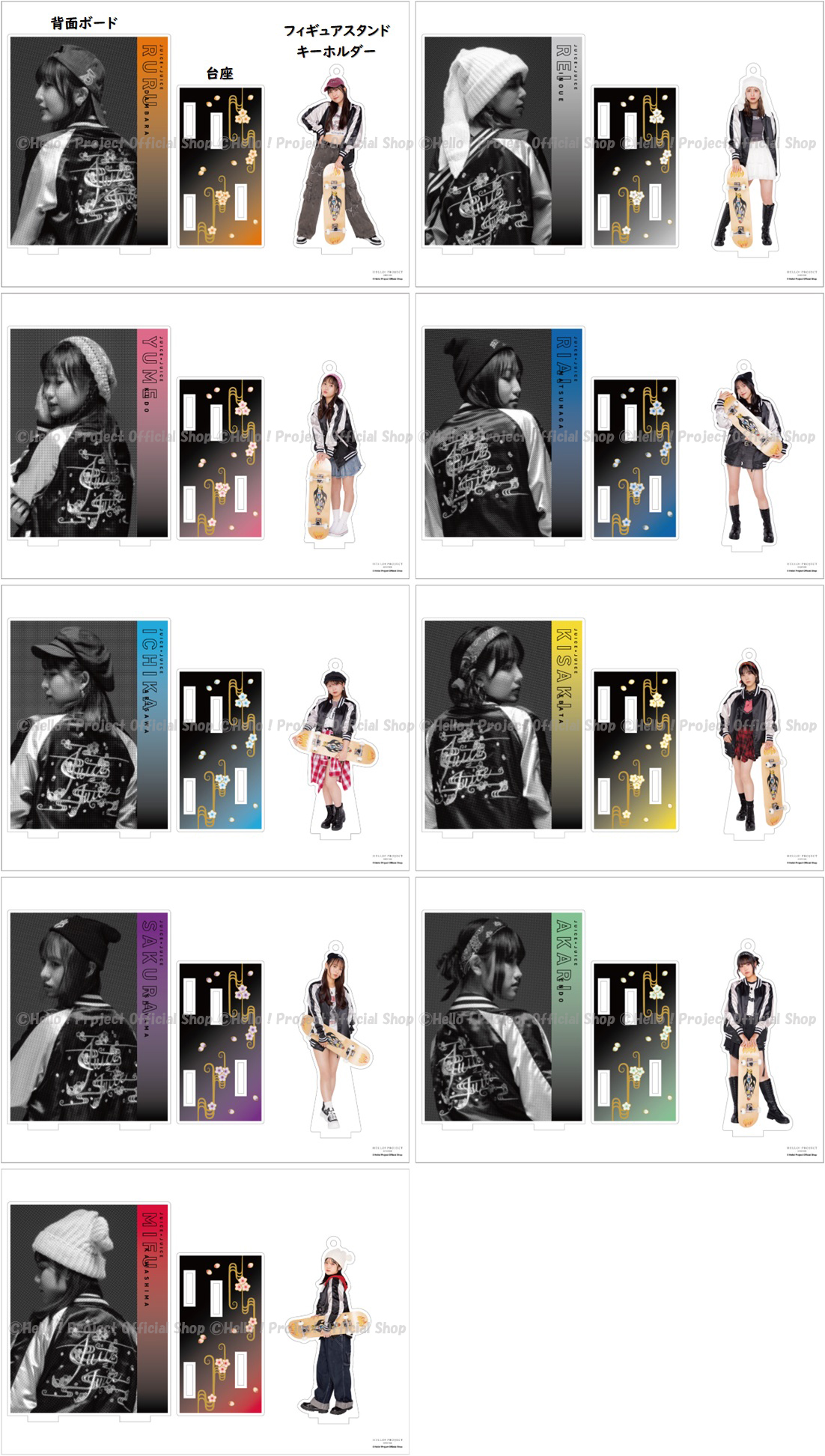 11/8（金）～11/24（日）受注予約商品『“Juice=Juice” フィギュア