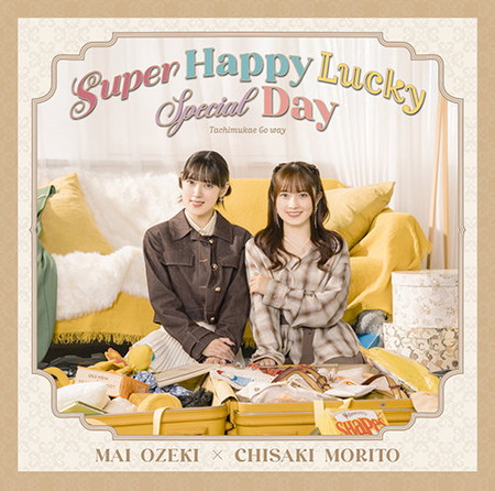 小関舞×森戸知沙希 CDシングル『立ち向かえGo way／Super Happy Lucky