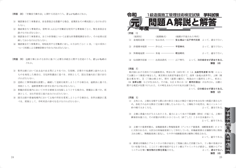 内藤編集プロダクション