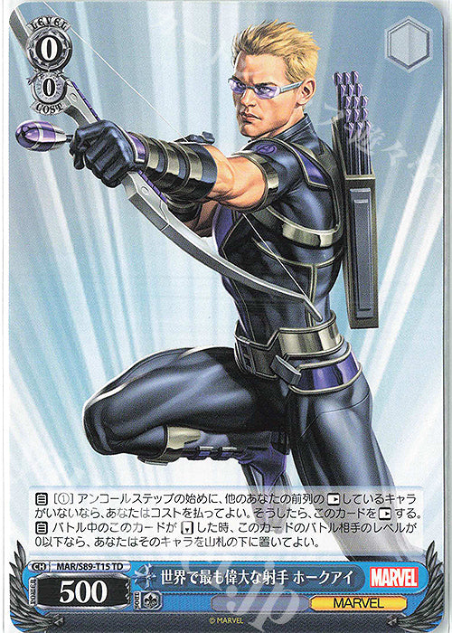 Weiss Schwarz Marvel - 2021 - MAR / S89-T15 - TD - World's
