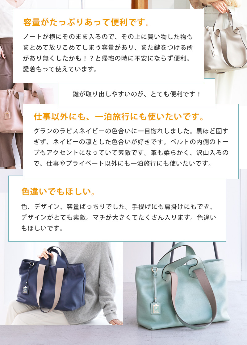 HerSchedule】ヴィンテージ家具のように育てたいトートバッグ gran