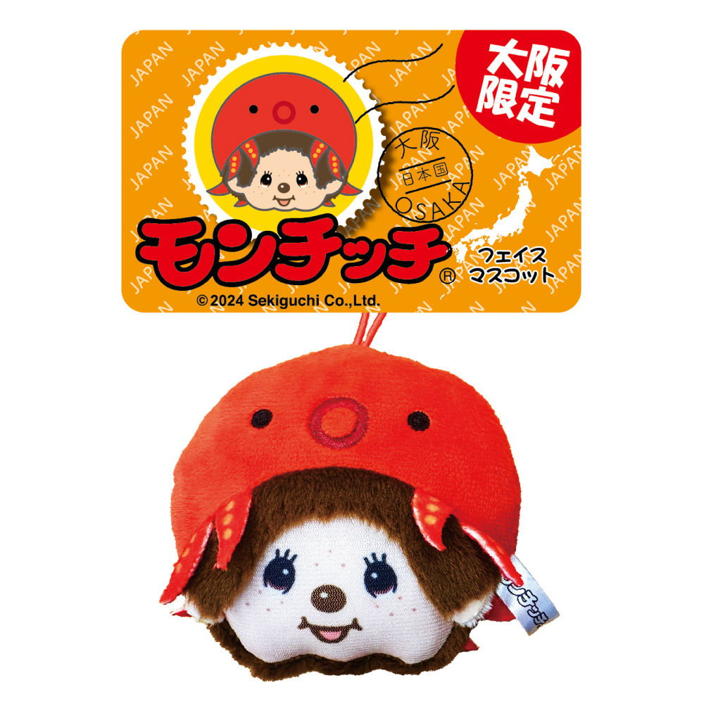 モンチッチ フェイスマスコット 大阪限定 たこ／たこ焼き | 株式会社
