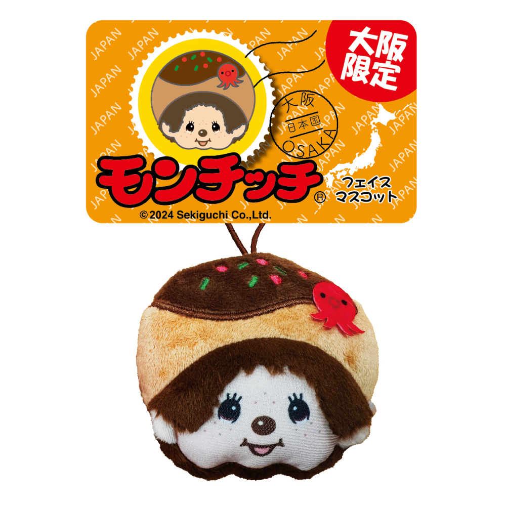 関西ご当地フェイスマスコット 【大阪限定モンチッチ】「たこ
