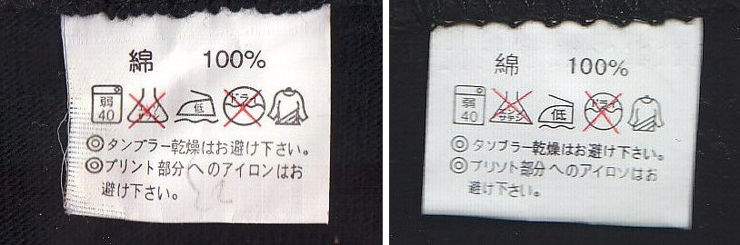 マキシマムザホルモン 本物（正規品）と偽物コピー商品のTシャツの見分け方