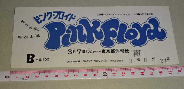 映画の半券やチラシ売るなら買取専門店│信頼実績の(有)フィッツまで