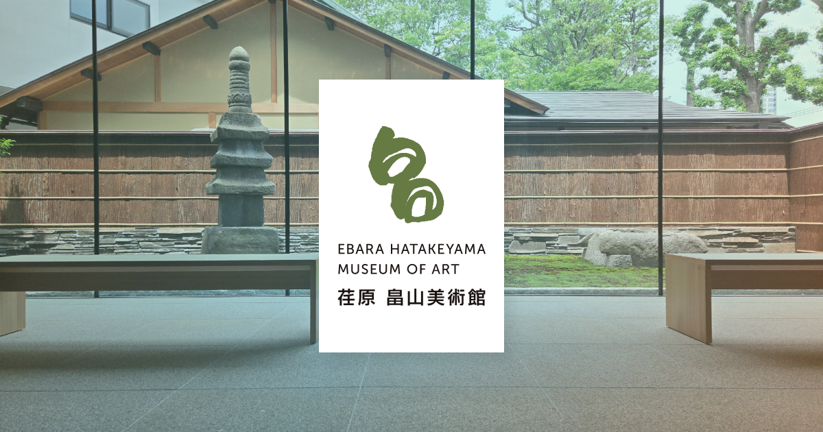 染付龍濤文天球瓶 | 鑑賞物 - コレクション - 荏原 畠山美術館