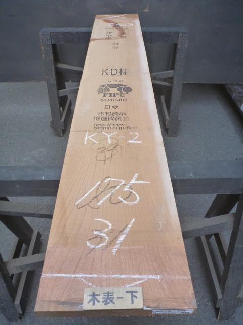 ケヤキ（欅）無垢一枚板・天板（カウンター テーブル）耳付き・巾広材