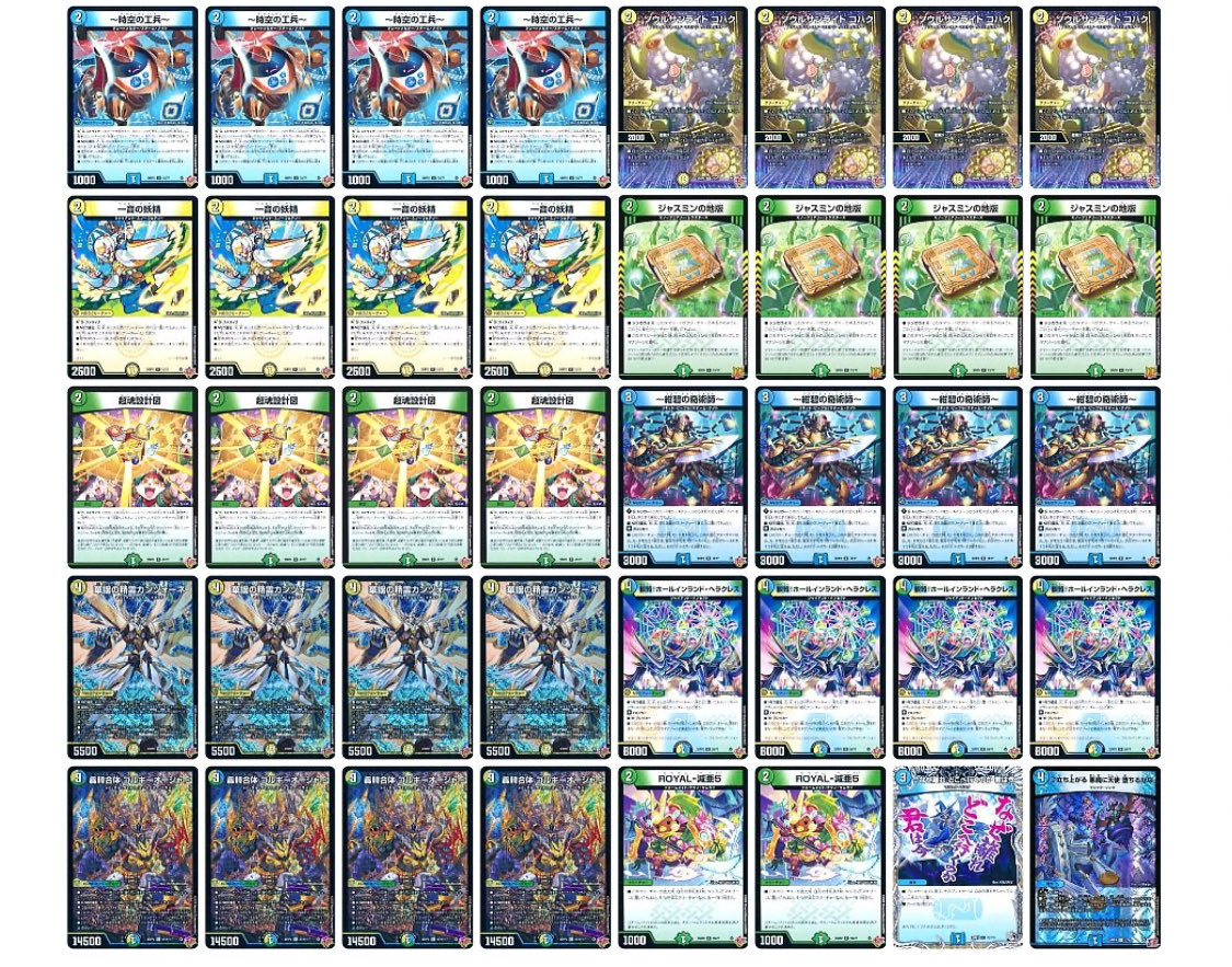 デュエマ 引退品 トリヴァーアルファディオスデッキ＋調整パーツ＋