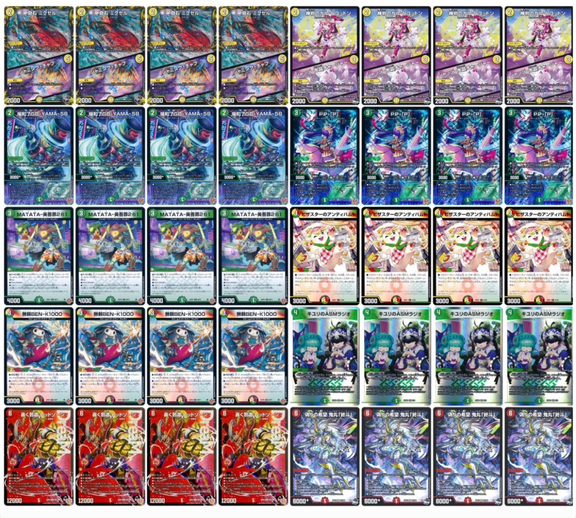 リースバイクデッキ - カードショップはっち通販店【デュエルマスターズ】