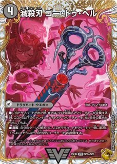 金トレジャー - カードショップはっち通販店【デュエルマスターズ】