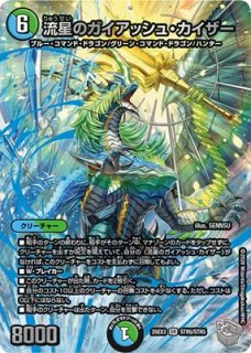 超銀トレジャー - カードショップはっち通販店【デュエルマスターズ】