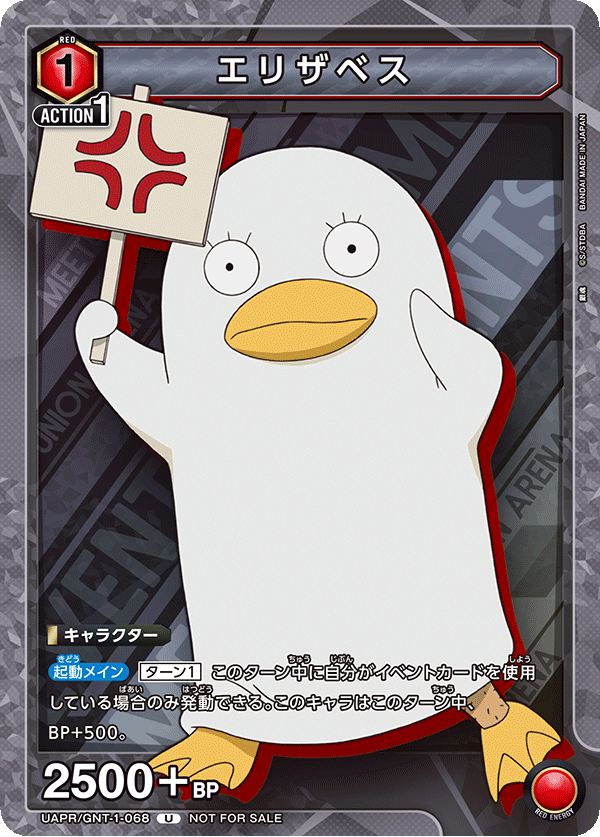 非売品】銀魂 名言トランプ JUMP懸賞品 2009 非売品】銀魂 名言