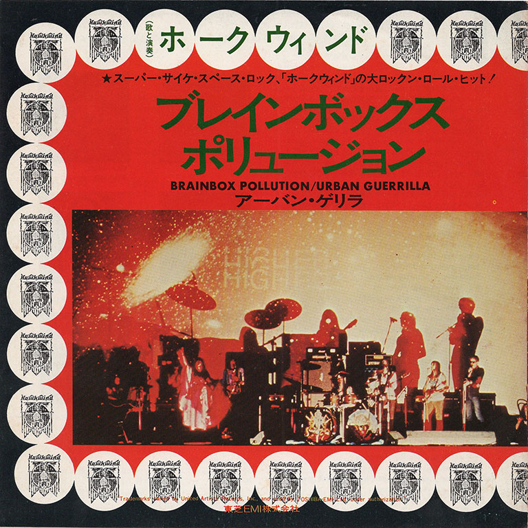 Hawkwind ホークウィンド スピード狂のロックンロール ホークウィンド