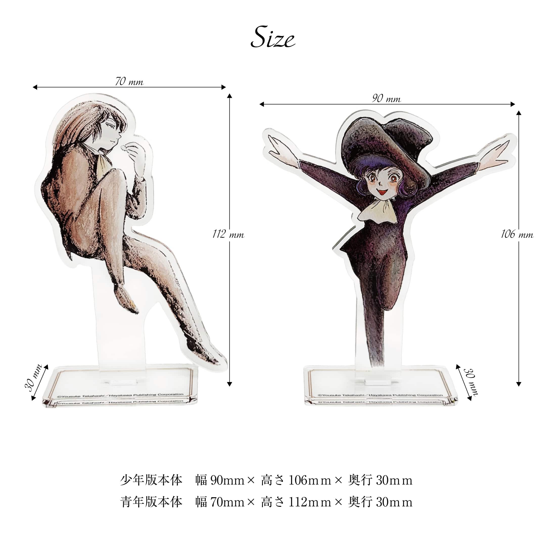 ブッククラブ会員限定】サイン本『夢幻紳士 猟奇篇』＋HAYAKAWA