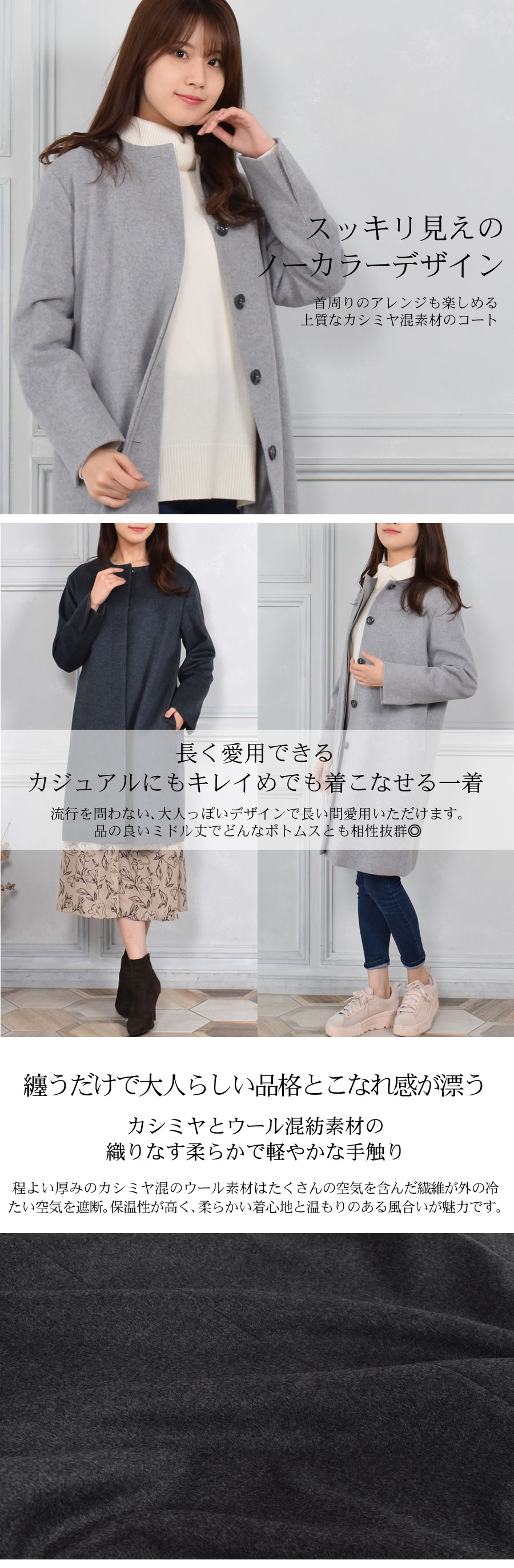 30%OFF 会員価格適用外】[MONCADA]カシミヤ & ウール ノーカラー