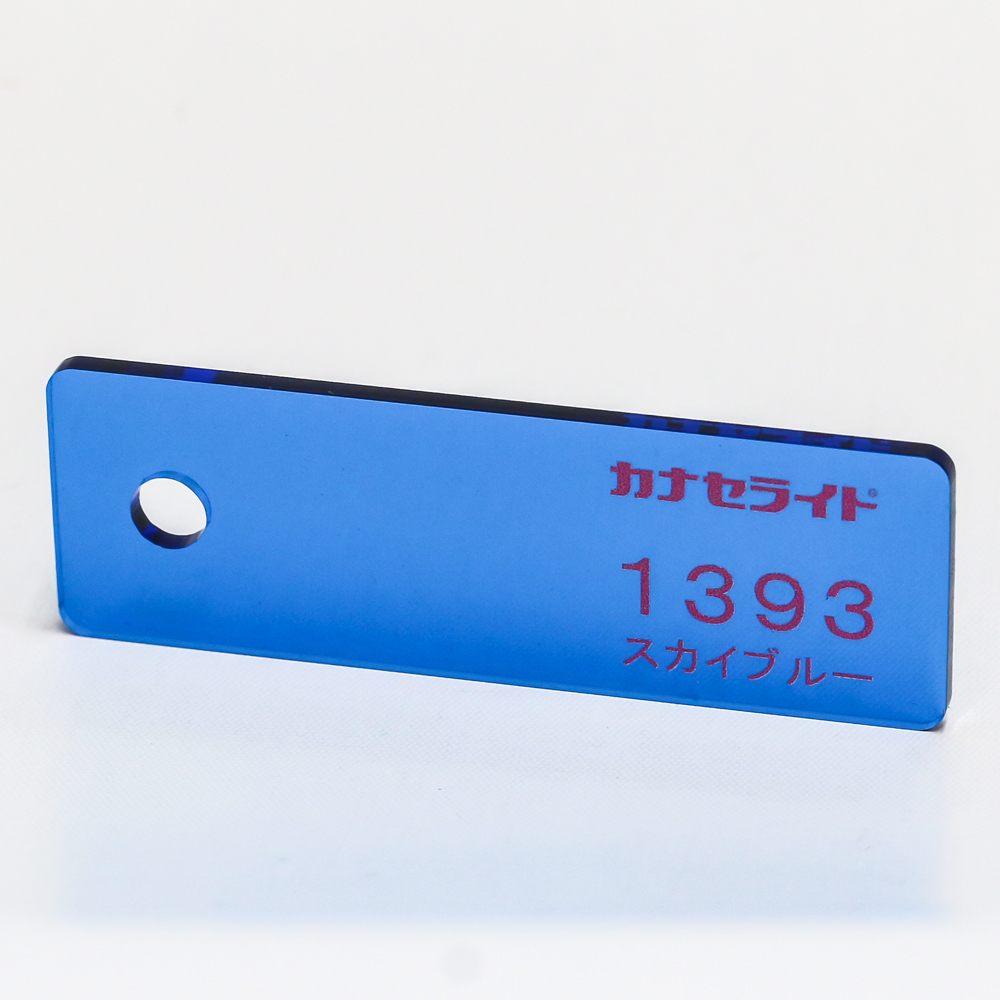 アクリル板キャスト-スカイブルー (1393)-カナセライトの購入なら【は