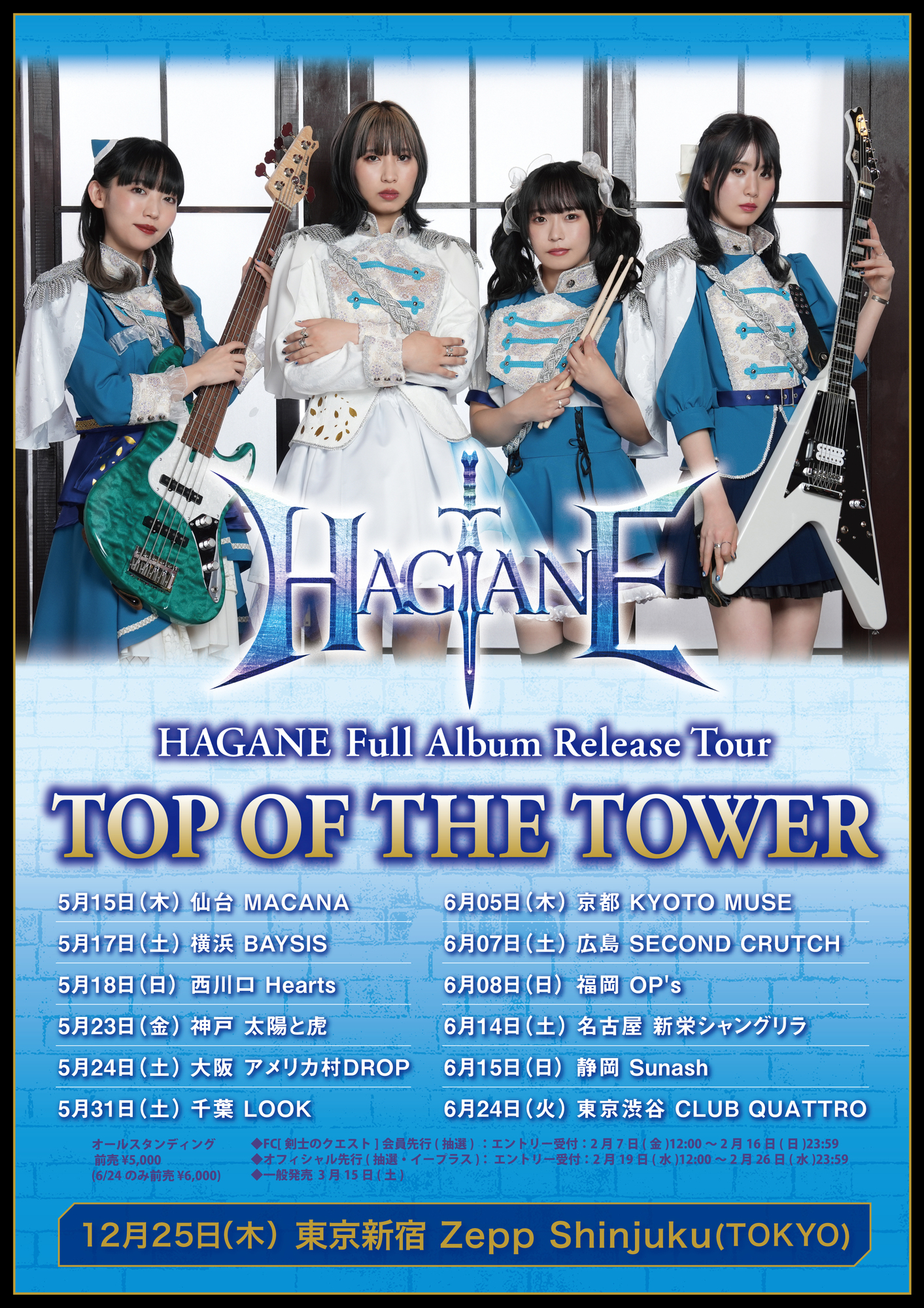 ツアー＞5/18西川口Hearts_HAGANE Full Album Release Tour「TOP OF