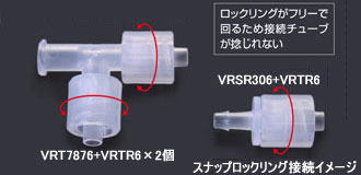 ロックリング回転式ルアーコネクター