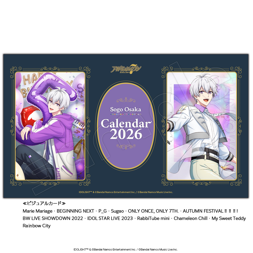 アイナナ】2026年カレンダー - 株式会社ハゴロモ