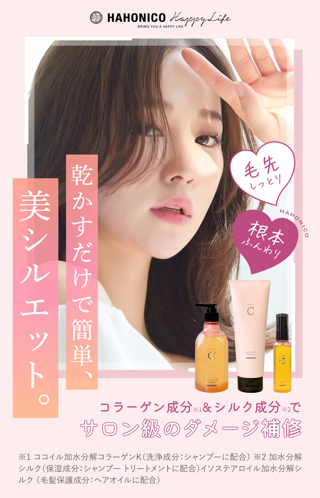 実感セット コラシルク18シリーズ シャンプー/トリートメント/ヘアオイル