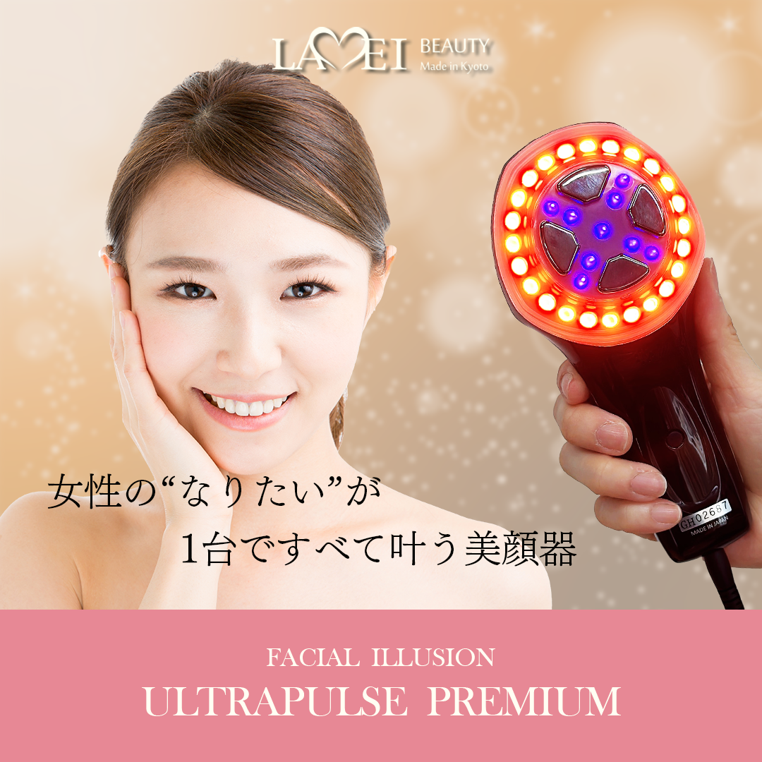 LAMEI ULTRAPULSE PREMIUM ラメイ ウルトラパルス プレミアム美顔器