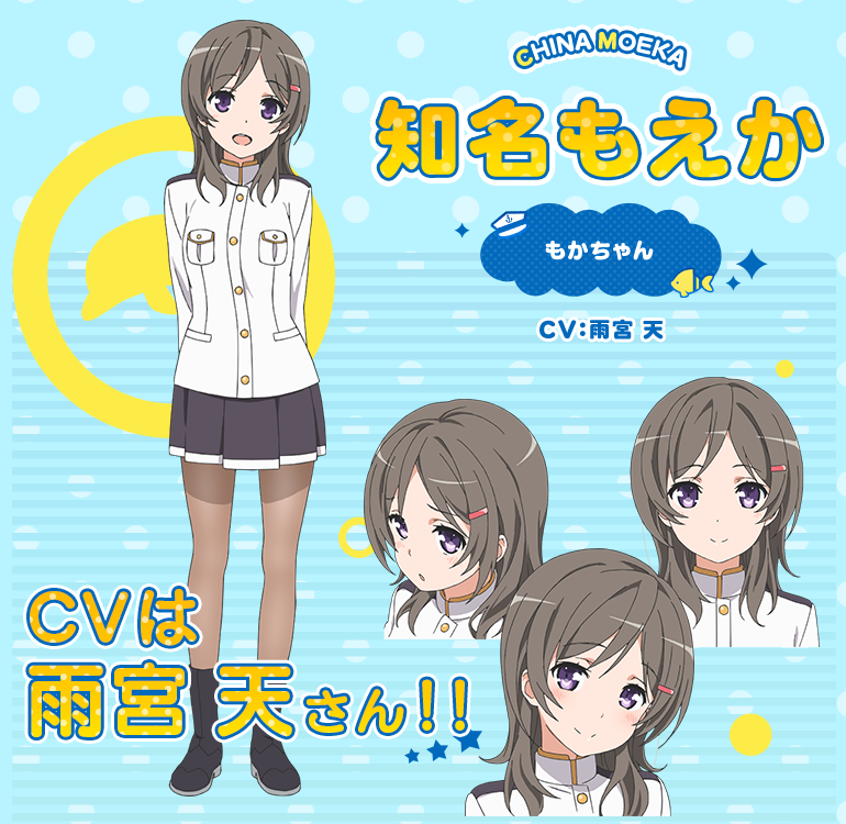 春アニメ「はいふり」知名もえかのCVは雨宮 天が担当！ - NEWS | TV