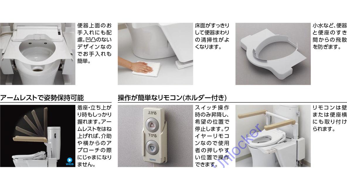 トイレリフト ＜EWC151＞[TOTO]の通販 ｜ 配管部品.com