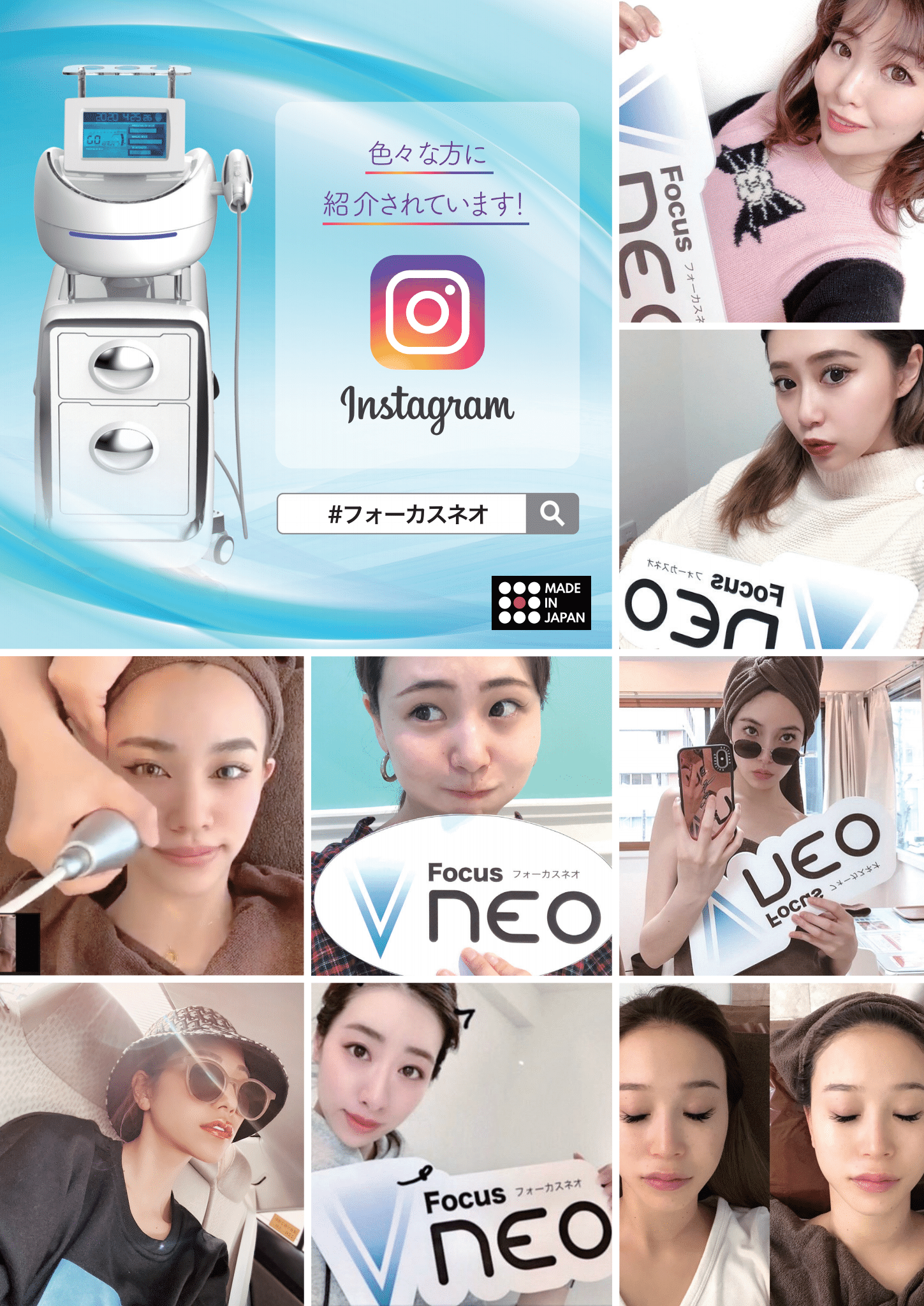 hair mode airish｜最新ハイフ｜フォーカスネオ