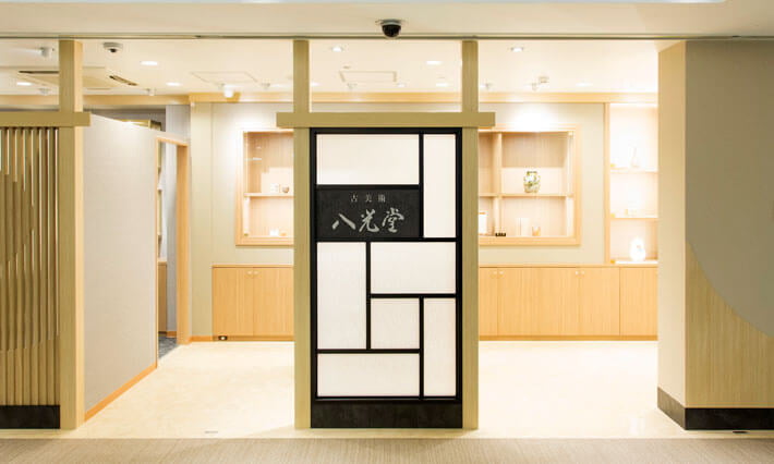 工芸品買取 大野昭和斎 - 骨董品 買取り八光堂