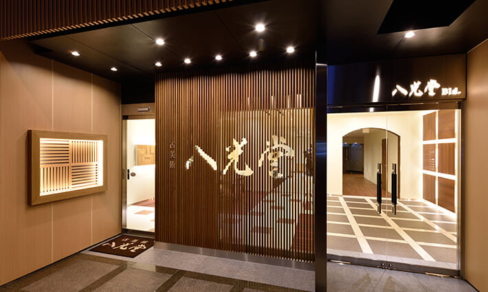 日本画 菊池芳文 - 骨董品 買取り八光堂