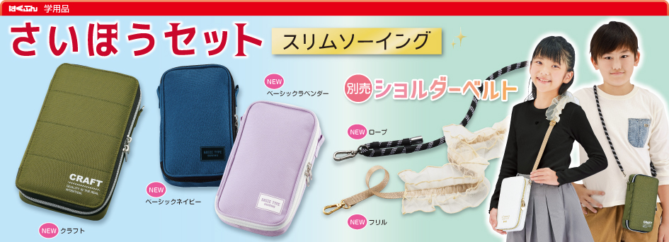 はくぶん｜小学校向け教材メーカー｜新教科書対応｜新教科書準拠