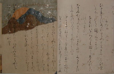 三十六人集(西本願寺本三十六人家集)・清書用臨書用紙