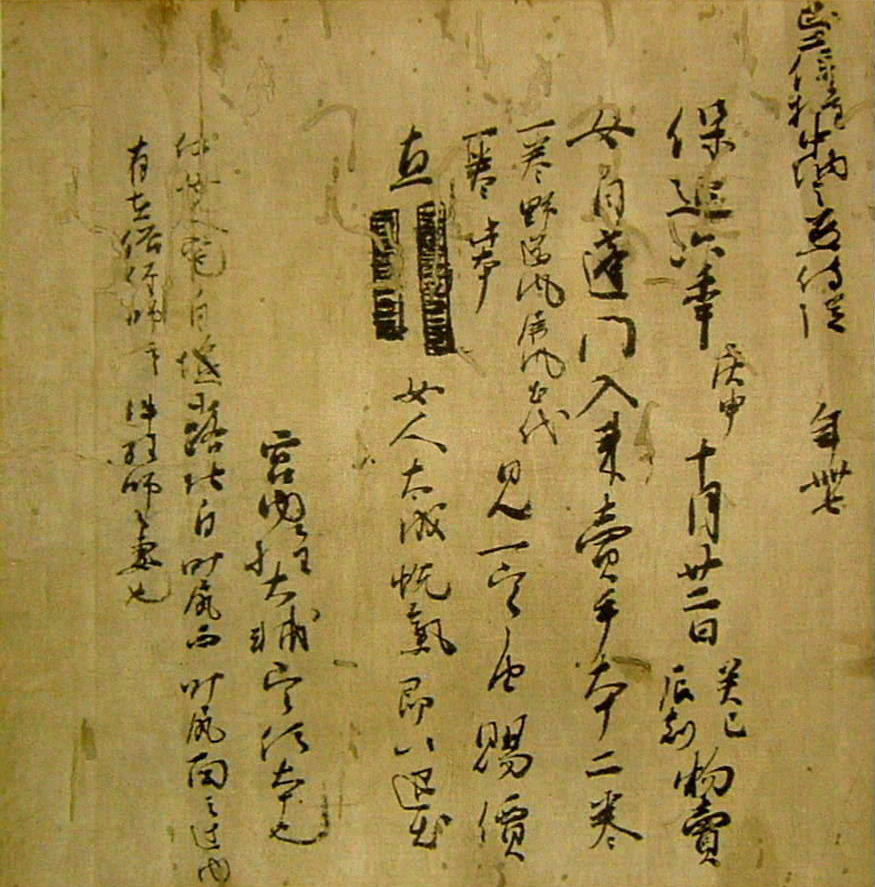 白氏詩巻（第七紙～第十一紙） ー巻子本ー