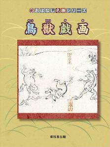 博雅堂出版 - 商品一覧