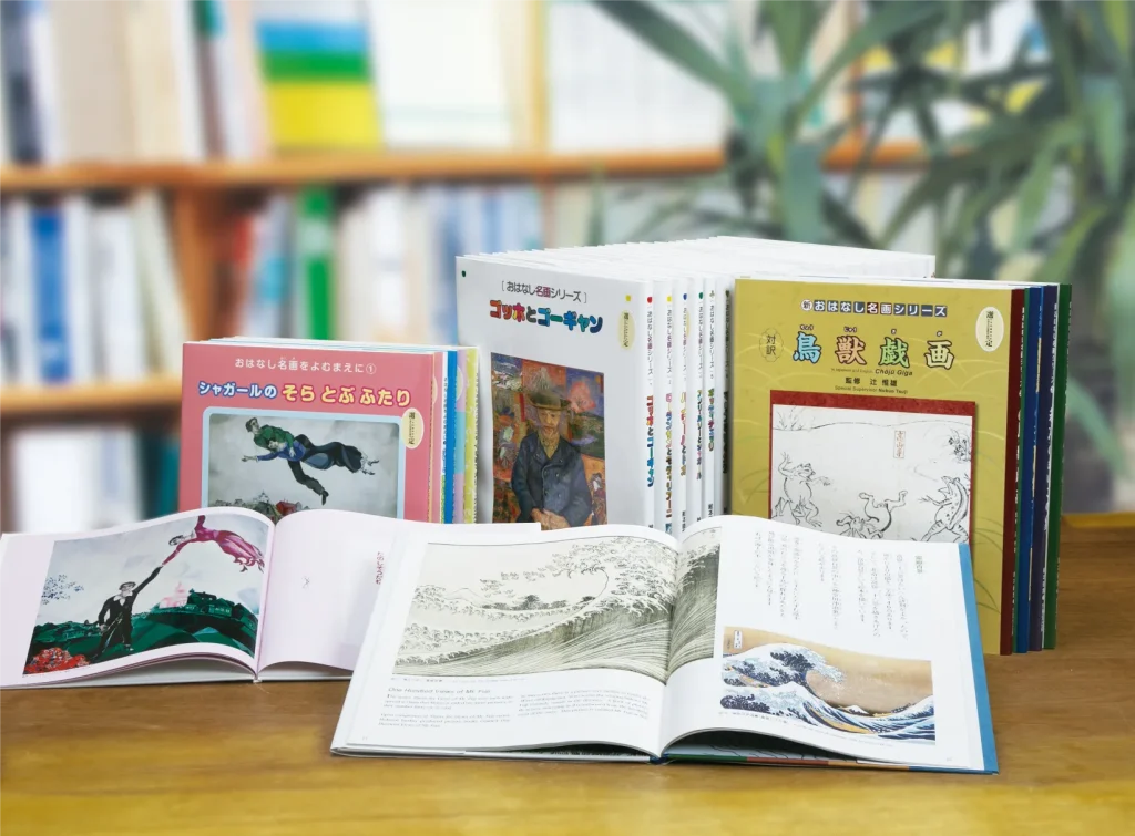 おはなし名画シリーズ」の紹介 – おはなし名画