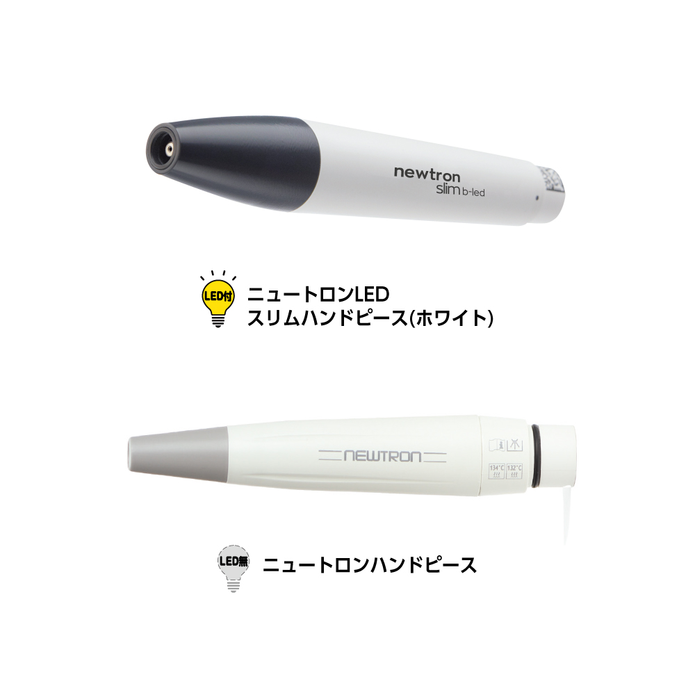 ニュートロンP5 ライト付き/ライト無し |